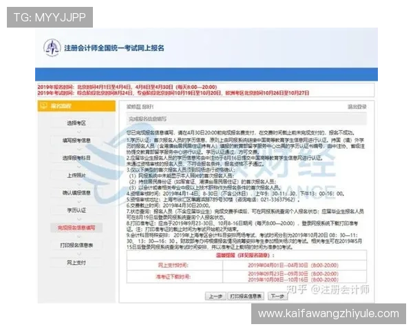 凯发体育注册中心地址查询及联系方式大全，助你顺利完成注册流程