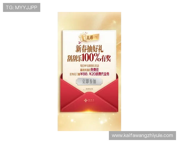 凯发旗舰厅网站官网优惠活动最新资讯助你享受更多福利与奖励
