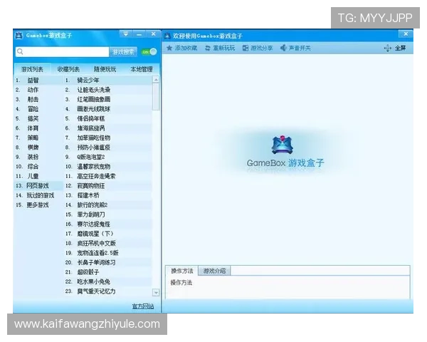 全面解析k8游戏盒子的安全保障措施，确保玩家在安全环境中畅玩游戏