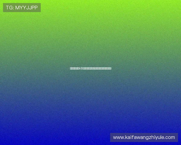 如何快速登录k8娱乐网页版，享受丰富多彩的线上娱乐内容