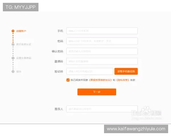 凯发体育新手入门指南：从注册到首次投注的完整操作流程介绍