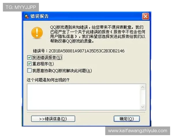 凯发备用手机客户端下载安装过程中遇到的问题及解决方法全攻略