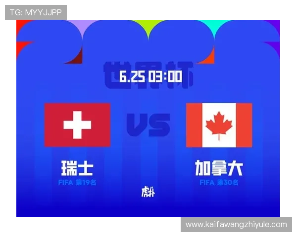 世界杯瑞士VS加拿大比赛入场时间及门票信息,确保顺利入场观赛指南 世界杯瑞士VS加拿大比赛入场时间及门票信息,确保顺利入场观赛指南