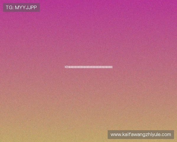 K8凯发足球官网为足球爱好者提供专业的赛事预测和分析报告帮助决策